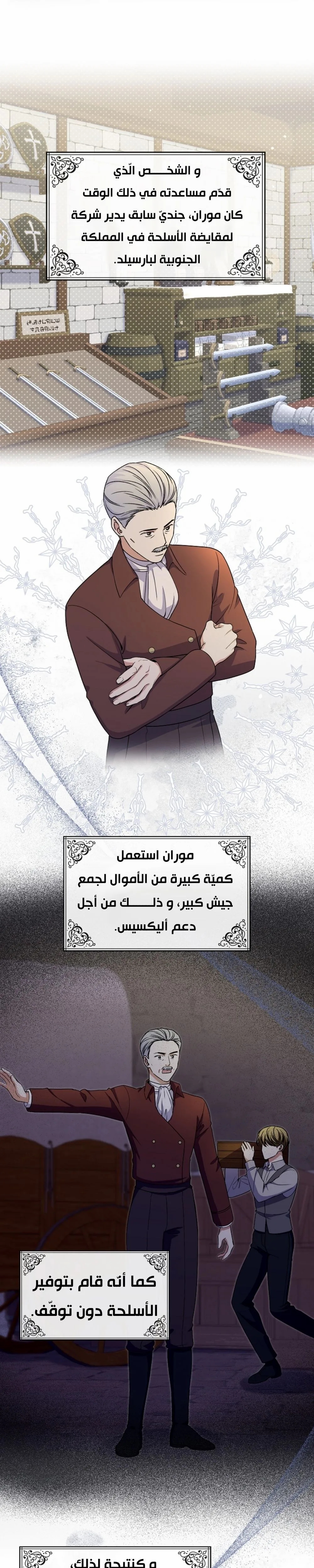 Read Leaving for My Younger Husband’s Future A Divorce Decision AR Manga Online