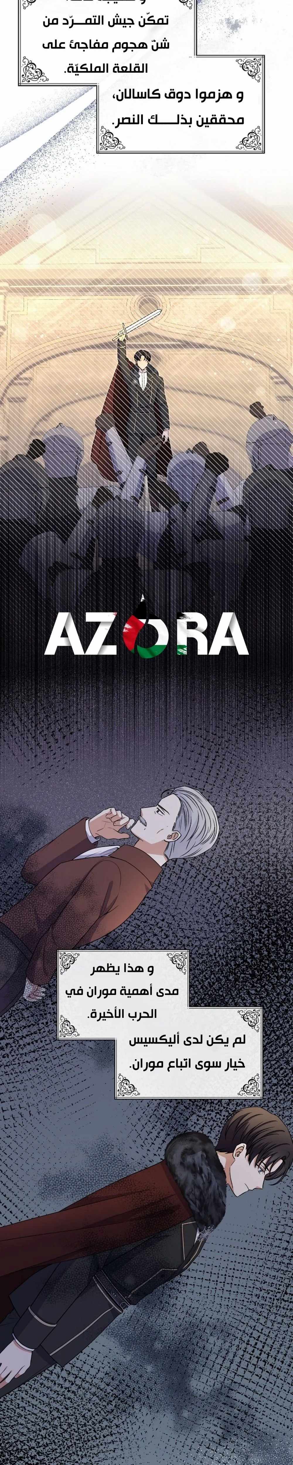 Read Leaving for My Younger Husband’s Future A Divorce Decision AR Manga Online