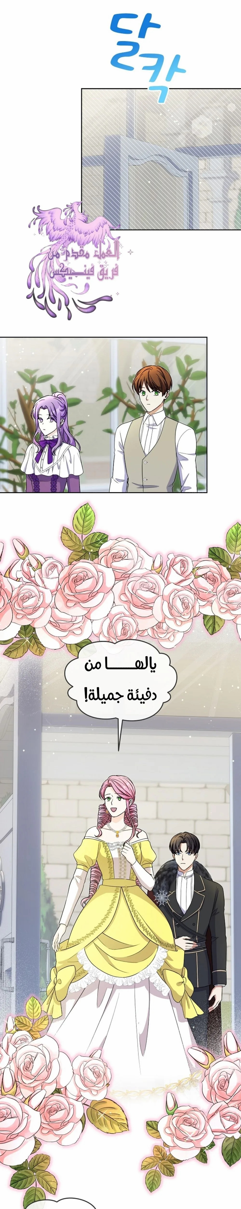 Read Leaving for My Younger Husband’s Future A Divorce Decision AR Manga Online