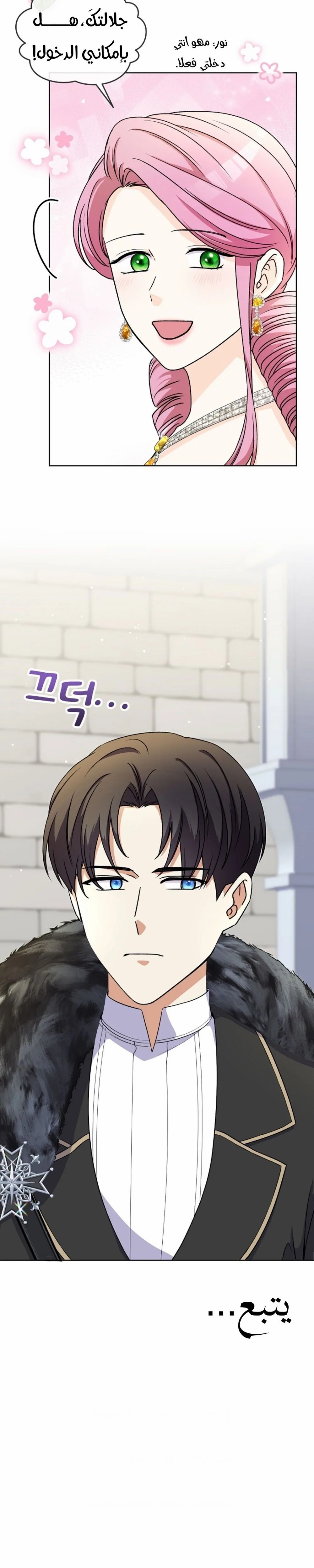 Read Leaving for My Younger Husband’s Future A Divorce Decision AR Manga Online