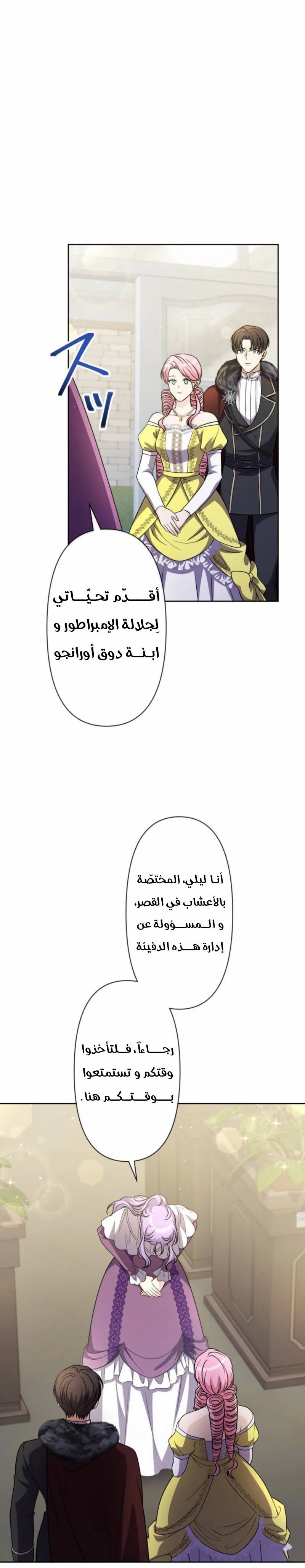 Read Leaving for My Younger Husband’s Future A Divorce Decision AR Manga Online