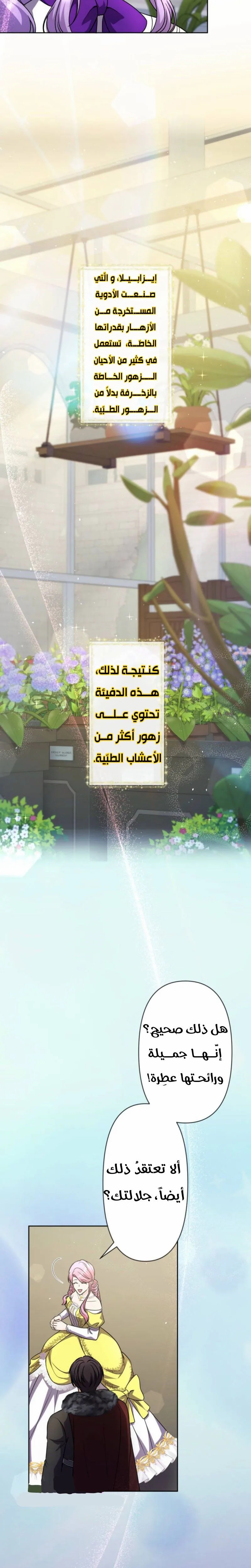 Read Leaving for My Younger Husband’s Future A Divorce Decision AR Manga Online