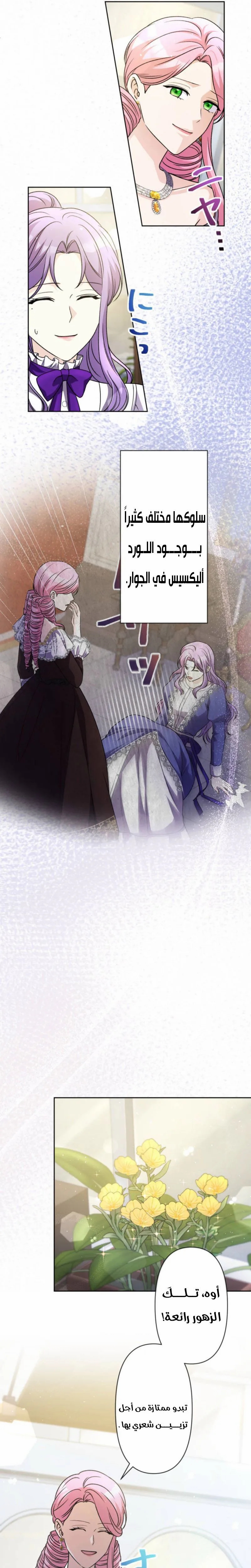 Read Leaving for My Younger Husband’s Future A Divorce Decision AR Manga Online