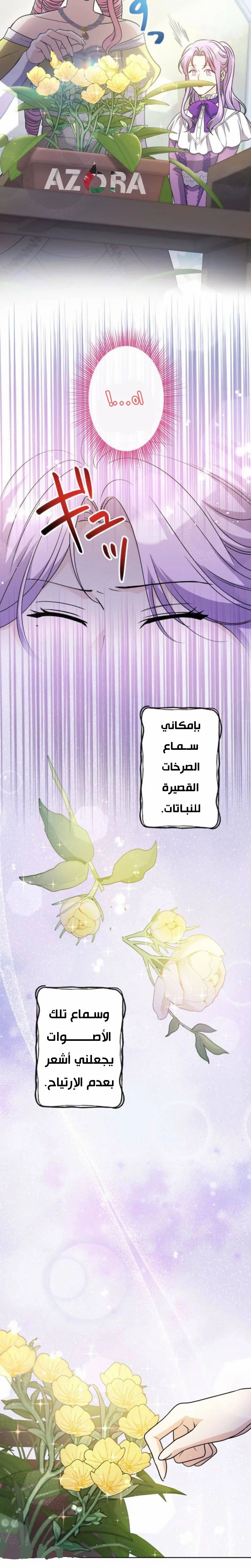 Read Leaving for My Younger Husband’s Future A Divorce Decision AR Manga Online