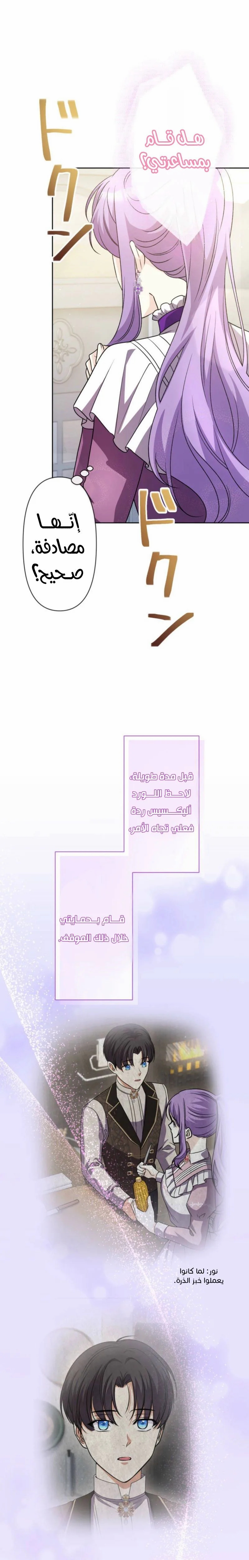 Read Leaving for My Younger Husband’s Future A Divorce Decision AR Manga Online