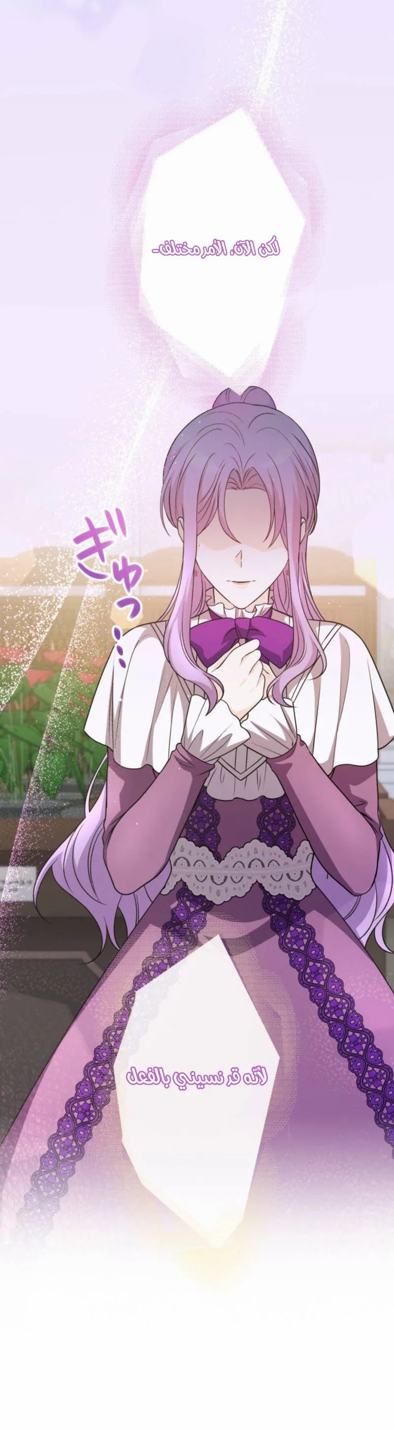 Read Leaving for My Younger Husband’s Future A Divorce Decision AR Manga Online