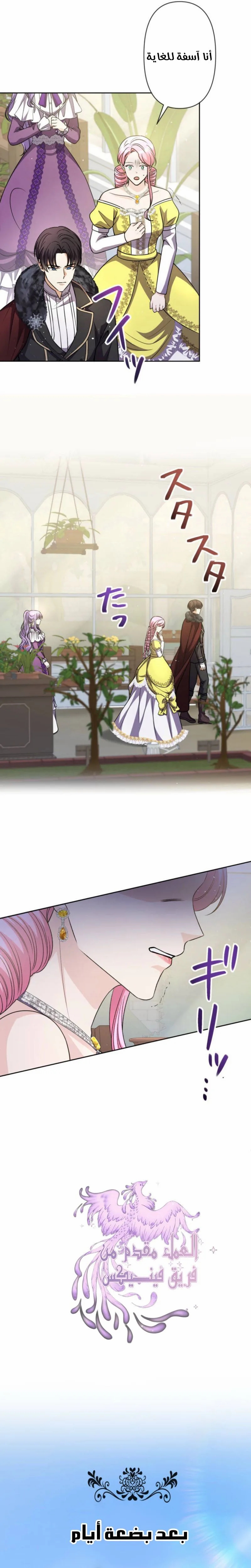 Read Leaving for My Younger Husband’s Future A Divorce Decision AR Manga Online