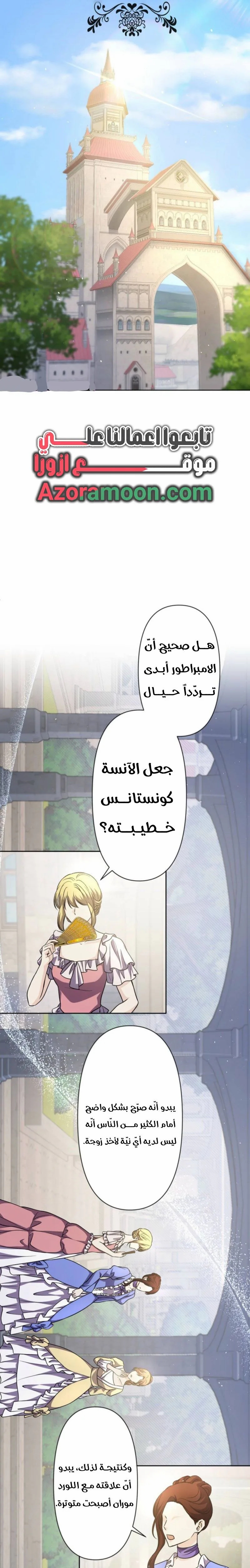 Read Leaving for My Younger Husband’s Future A Divorce Decision AR Manga Online