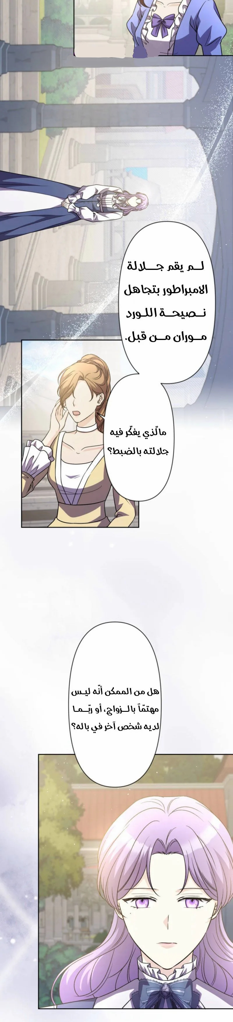 Read Leaving for My Younger Husband’s Future A Divorce Decision AR Manga Online