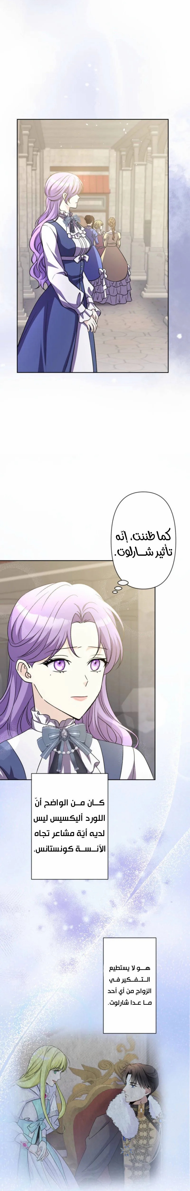 Read Leaving for My Younger Husband’s Future A Divorce Decision AR Manga Online