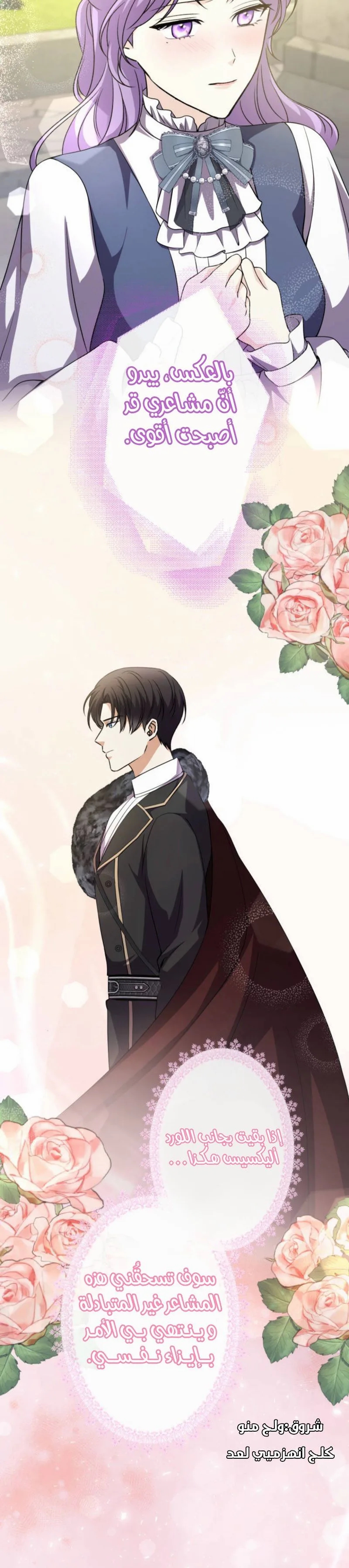 Read Leaving for My Younger Husband’s Future A Divorce Decision AR Manga Online