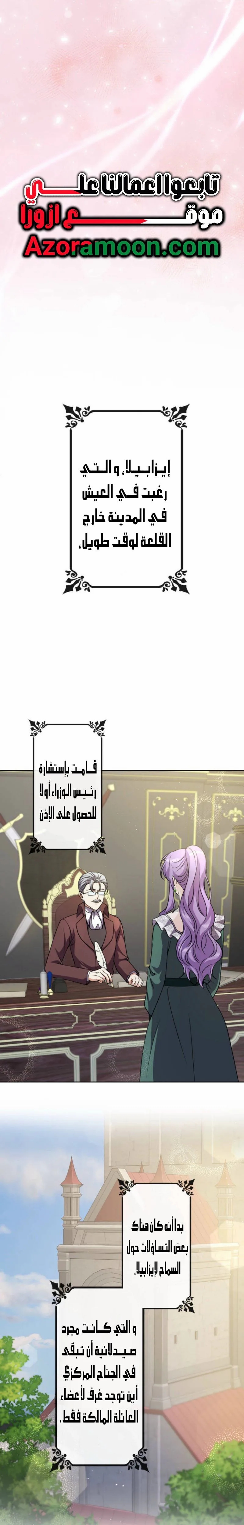 Read Leaving for My Younger Husband’s Future A Divorce Decision AR Manga Online