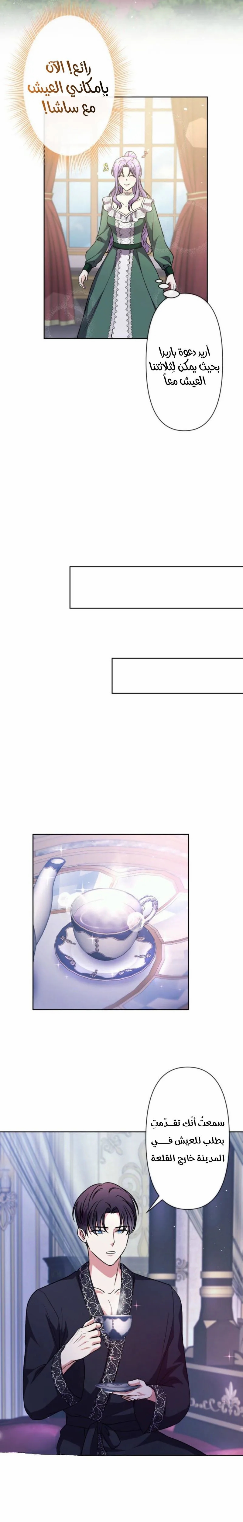 Read Leaving for My Younger Husband’s Future A Divorce Decision AR Manga Online