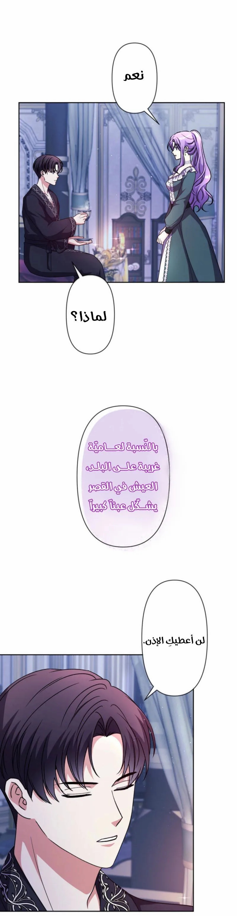 Read Leaving for My Younger Husband’s Future A Divorce Decision AR Manga Online