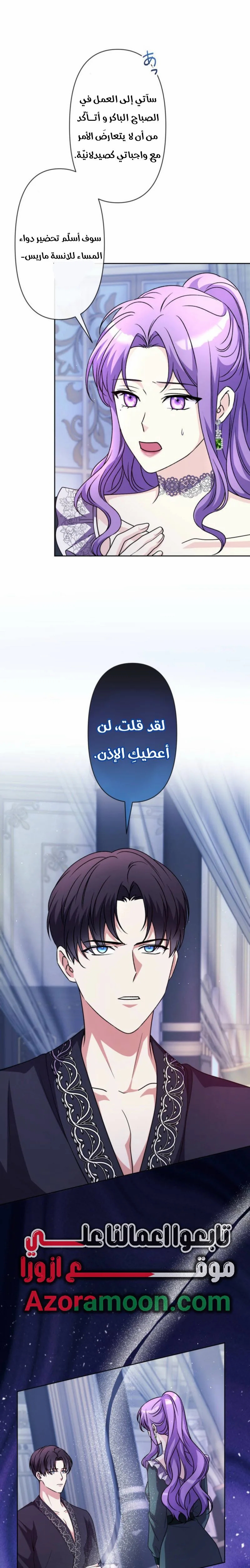 Read Leaving for My Younger Husband’s Future A Divorce Decision AR Manga Online