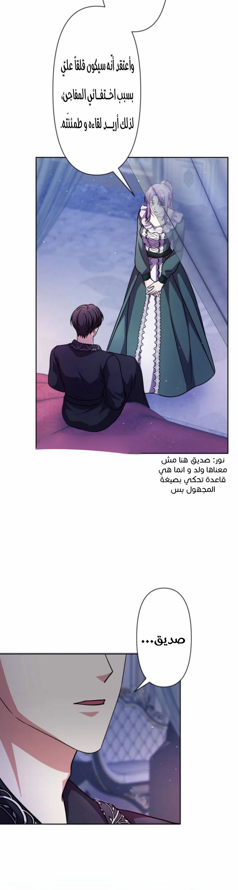 Read Leaving for My Younger Husband’s Future A Divorce Decision AR Manga Online