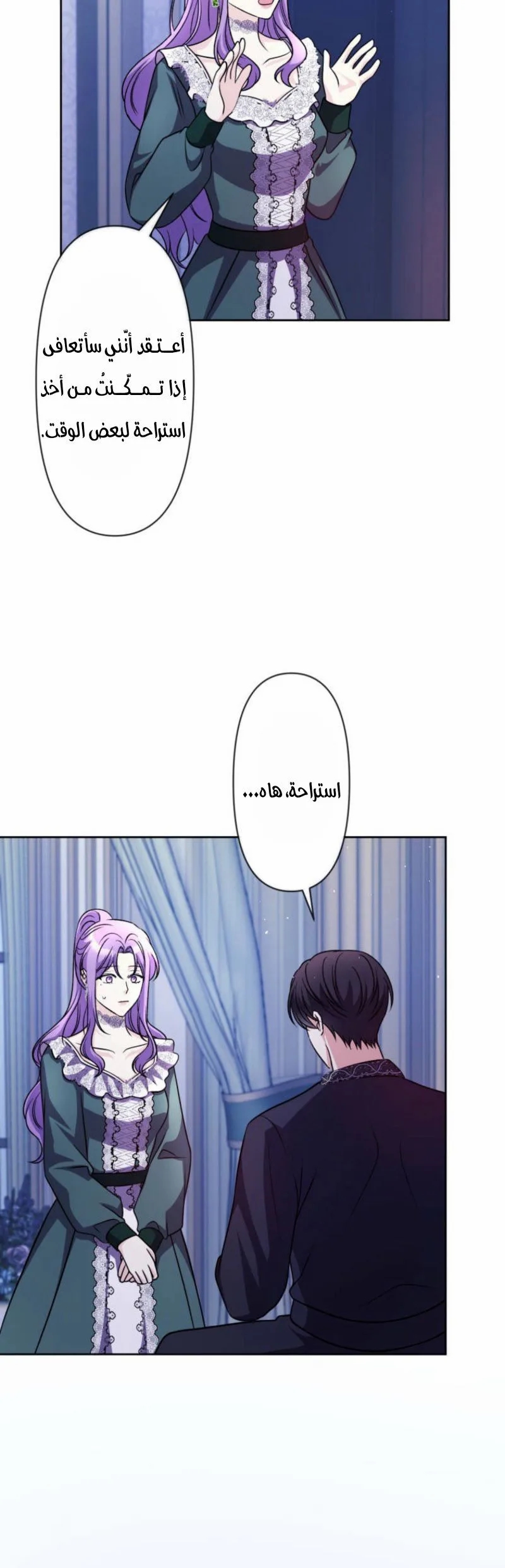 Read Leaving for My Younger Husband’s Future A Divorce Decision AR Manga Online