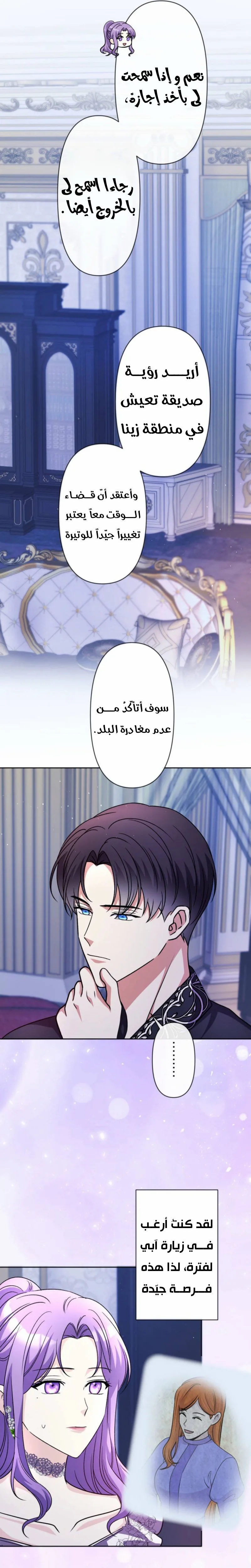 Read Leaving for My Younger Husband’s Future A Divorce Decision AR Manga Online