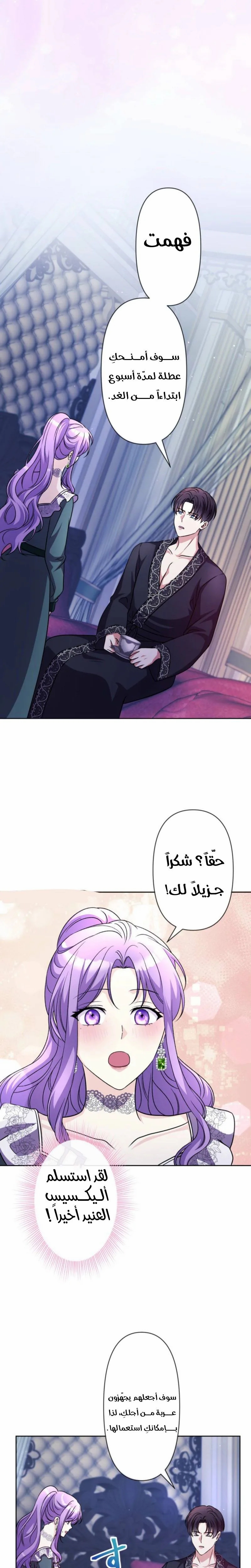 Read Leaving for My Younger Husband’s Future A Divorce Decision AR Manga Online