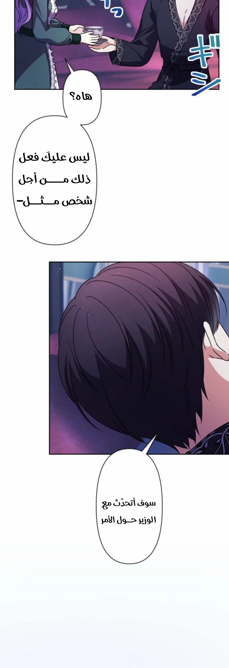 Read Leaving for My Younger Husband’s Future A Divorce Decision AR Manga Online