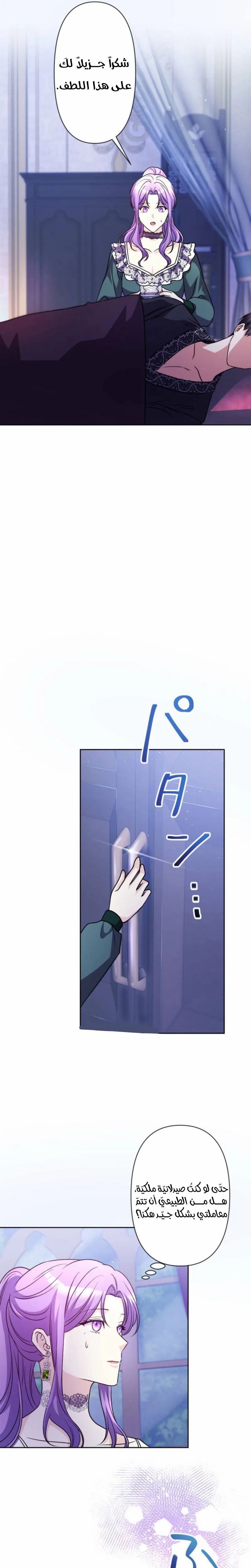 Read Leaving for My Younger Husband’s Future A Divorce Decision AR Manga Online