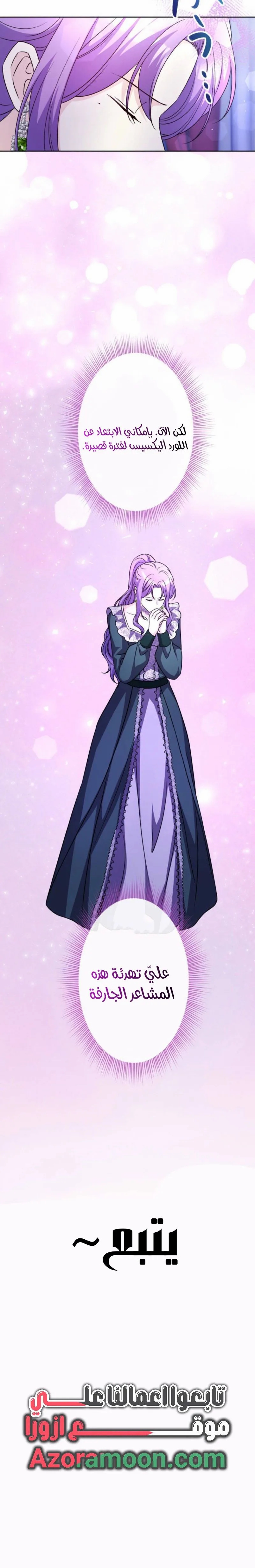 Read Leaving for My Younger Husband’s Future A Divorce Decision AR Manga Online