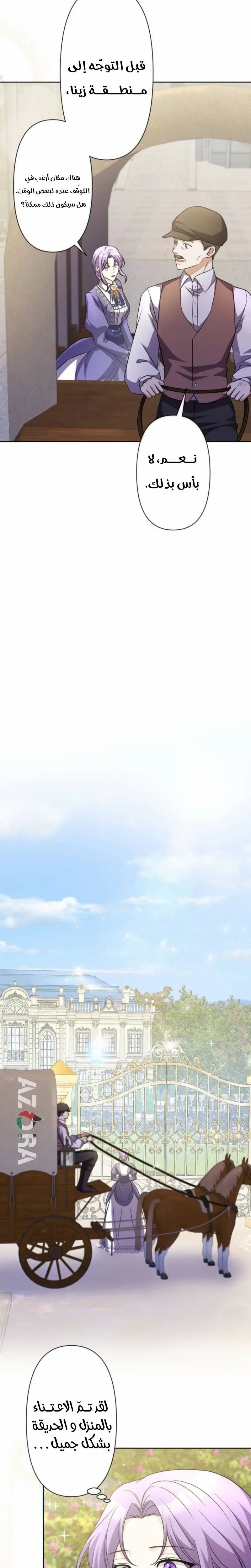 Read Leaving for My Younger Husband’s Future A Divorce Decision AR Manga Online