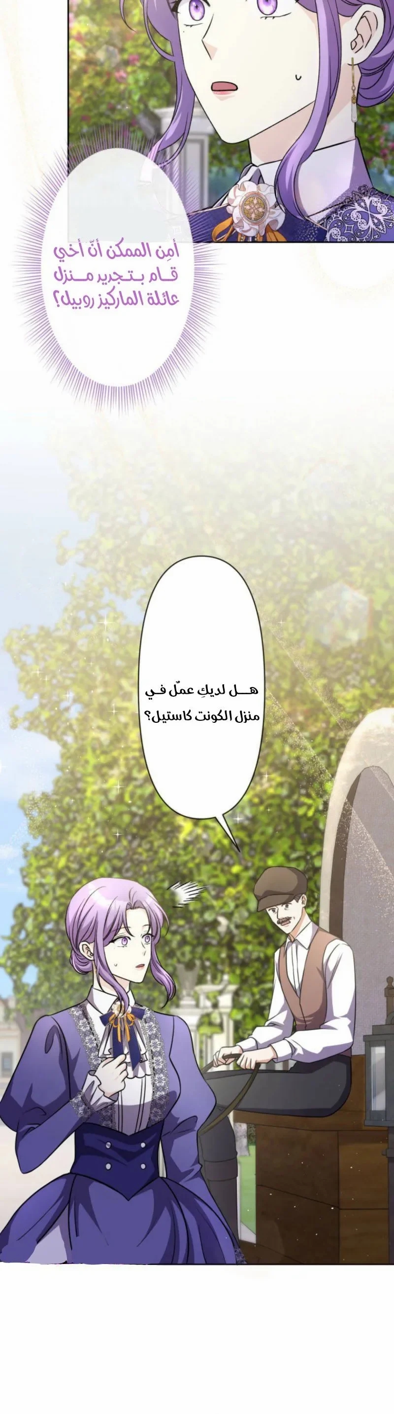 Read Leaving for My Younger Husband’s Future A Divorce Decision AR Manga Online