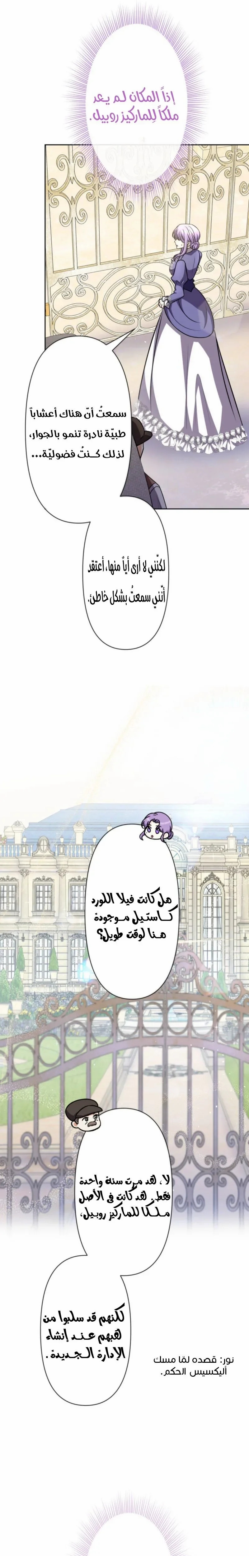 Read Leaving for My Younger Husband’s Future A Divorce Decision AR Manga Online