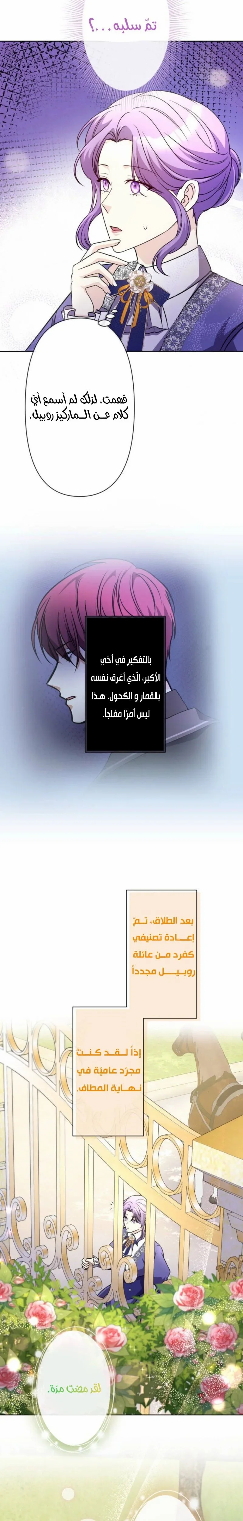 Read Leaving for My Younger Husband’s Future A Divorce Decision AR Manga Online