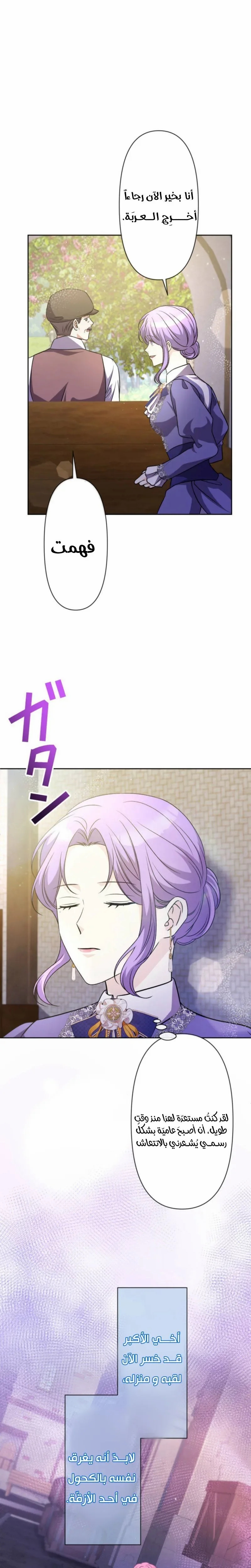 Read Leaving for My Younger Husband’s Future A Divorce Decision AR Manga Online