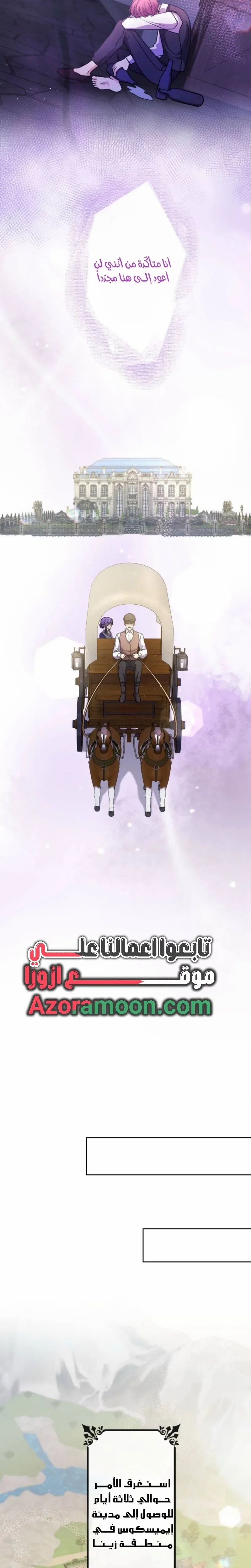 Read Leaving for My Younger Husband’s Future A Divorce Decision AR Manga Online