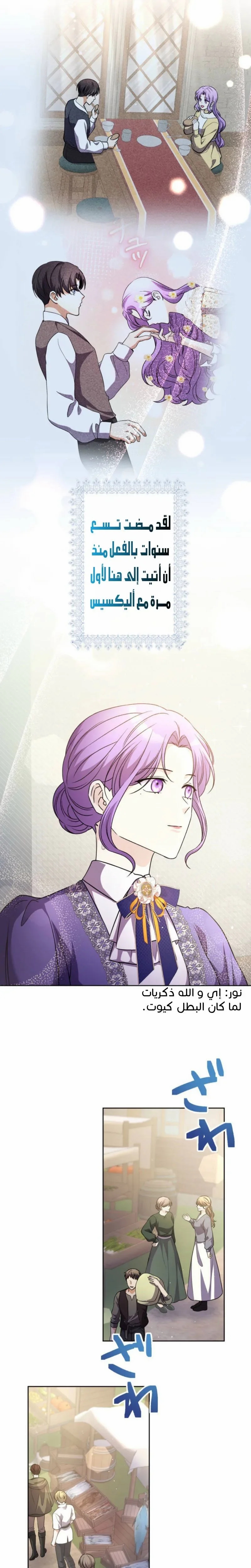 Read Leaving for My Younger Husband’s Future A Divorce Decision AR Manga Online