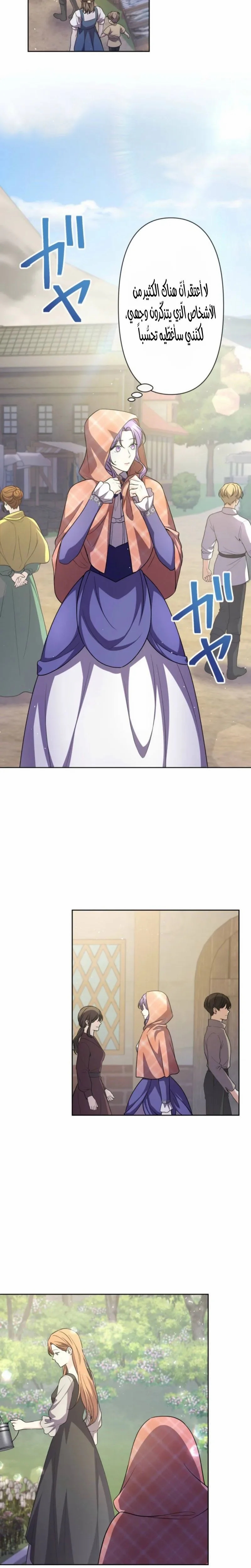 Read Leaving for My Younger Husband’s Future A Divorce Decision AR Manga Online