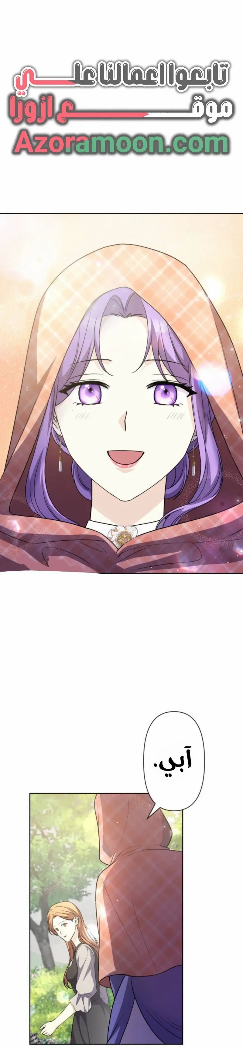 Read Leaving for My Younger Husband’s Future A Divorce Decision AR Manga Online