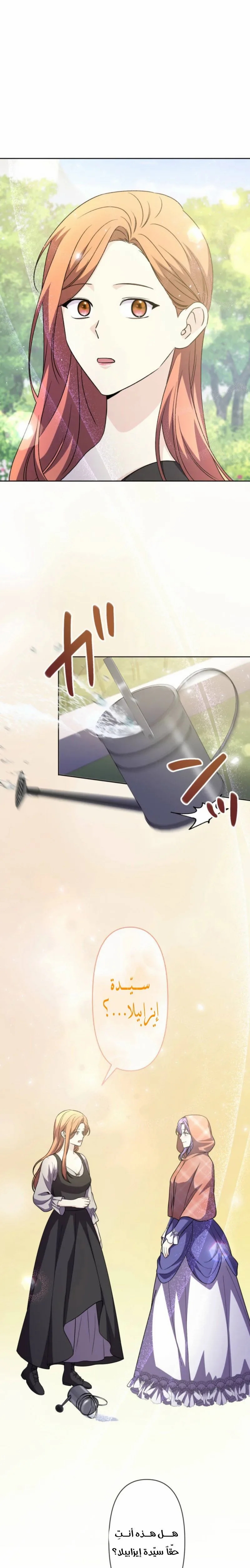 Read Leaving for My Younger Husband’s Future A Divorce Decision AR Manga Online