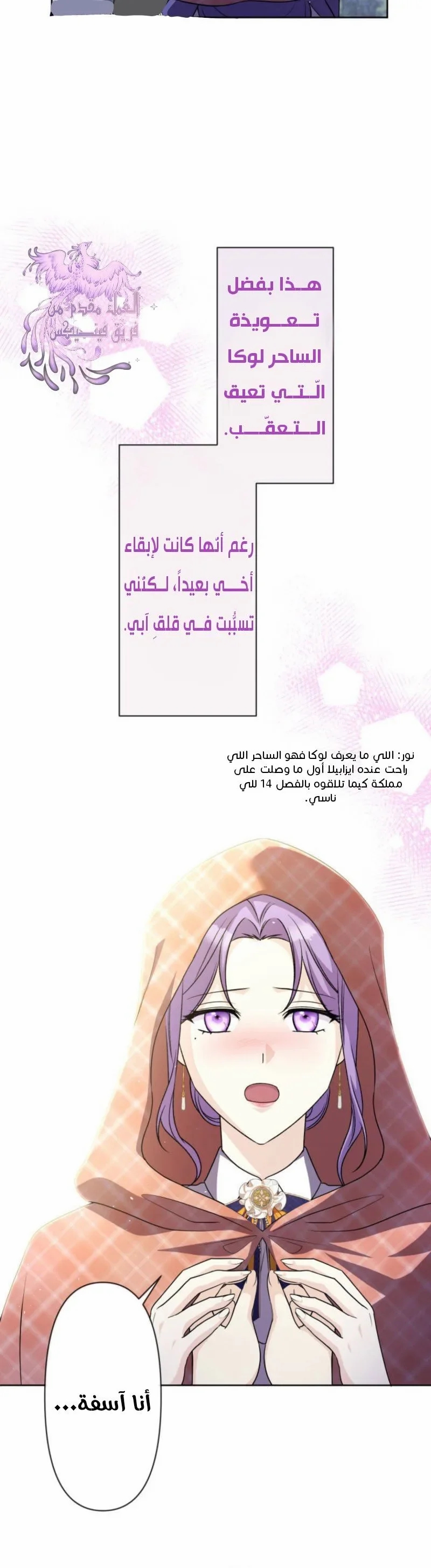 Read Leaving for My Younger Husband’s Future A Divorce Decision AR Manga Online