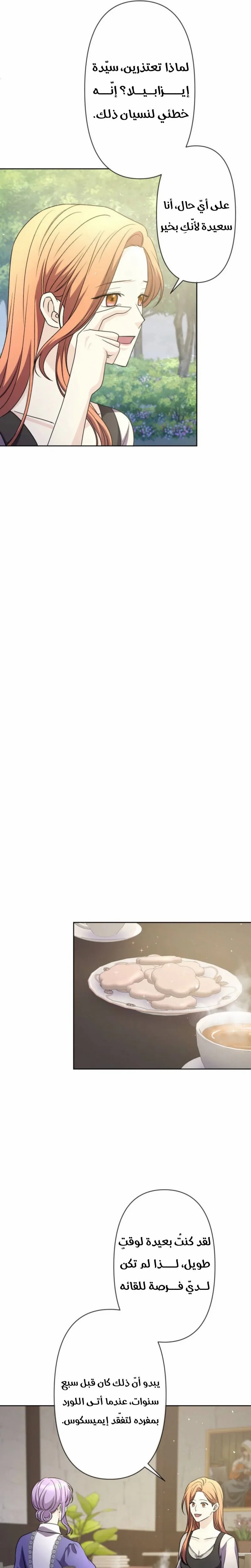 Read Leaving for My Younger Husband’s Future A Divorce Decision AR Manga Online