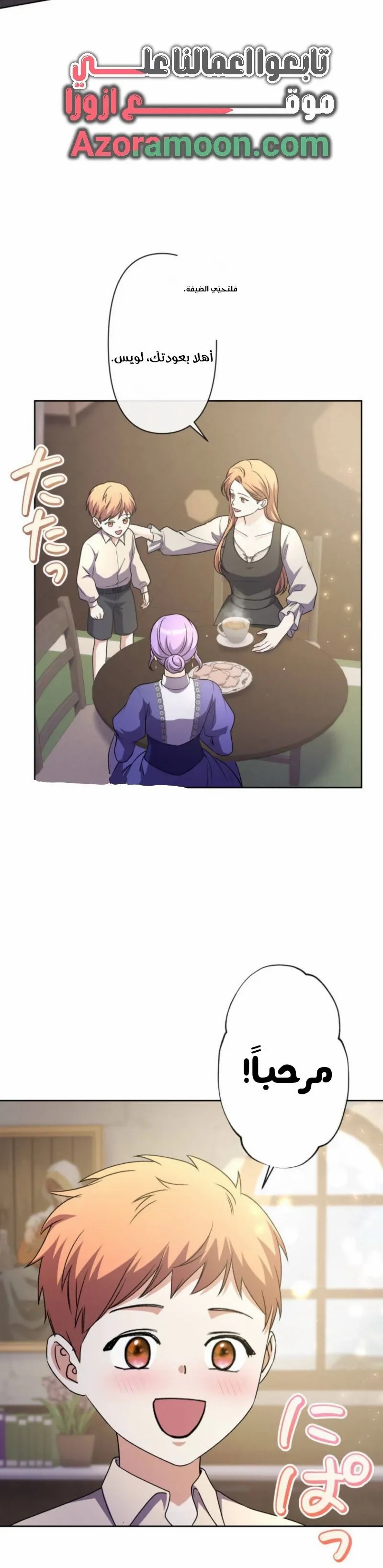 Read Leaving for My Younger Husband’s Future A Divorce Decision AR Manga Online