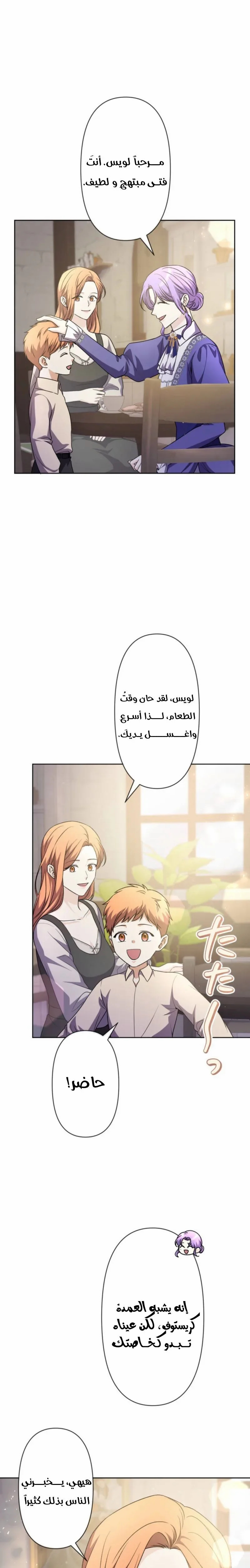 Read Leaving for My Younger Husband’s Future A Divorce Decision AR Manga Online