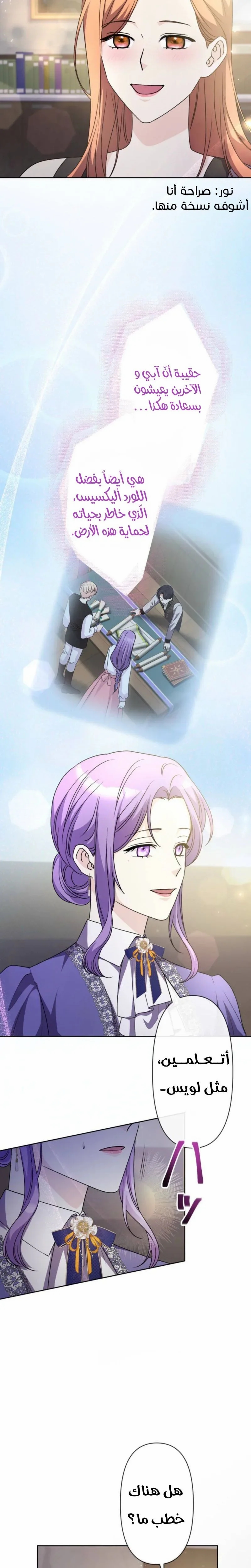 Read Leaving for My Younger Husband’s Future A Divorce Decision AR Manga Online