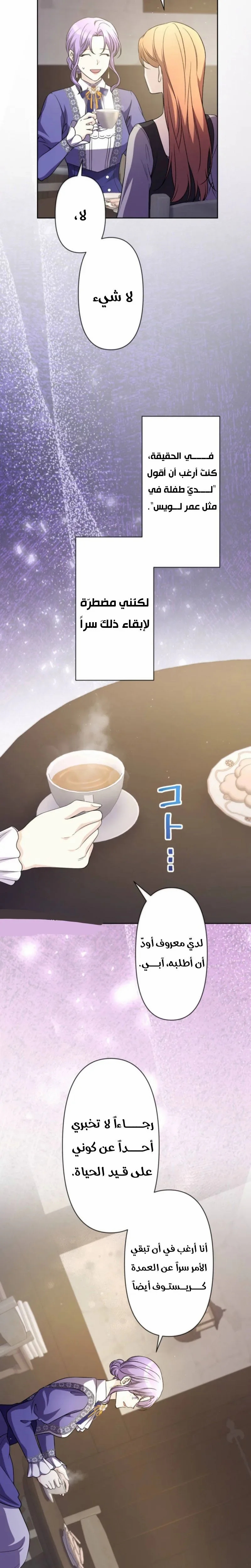 Read Leaving for My Younger Husband’s Future A Divorce Decision AR Manga Online