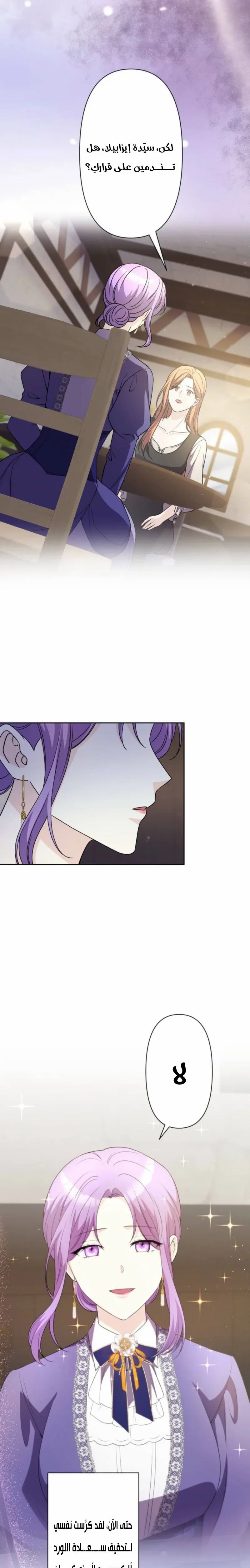 Read Leaving for My Younger Husband’s Future A Divorce Decision AR Manga Online