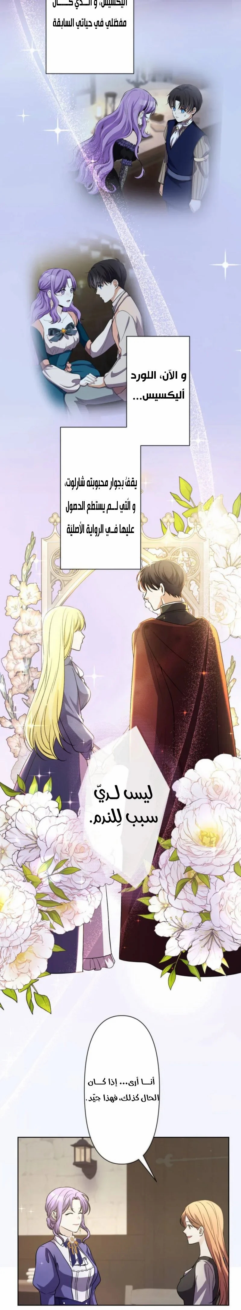 Read Leaving for My Younger Husband’s Future A Divorce Decision AR Manga Online