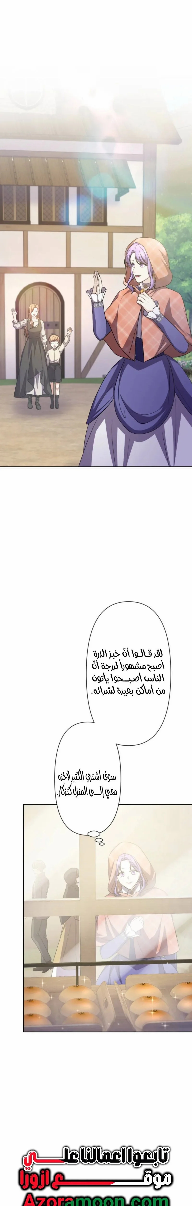 Read Leaving for My Younger Husband’s Future A Divorce Decision AR Manga Online