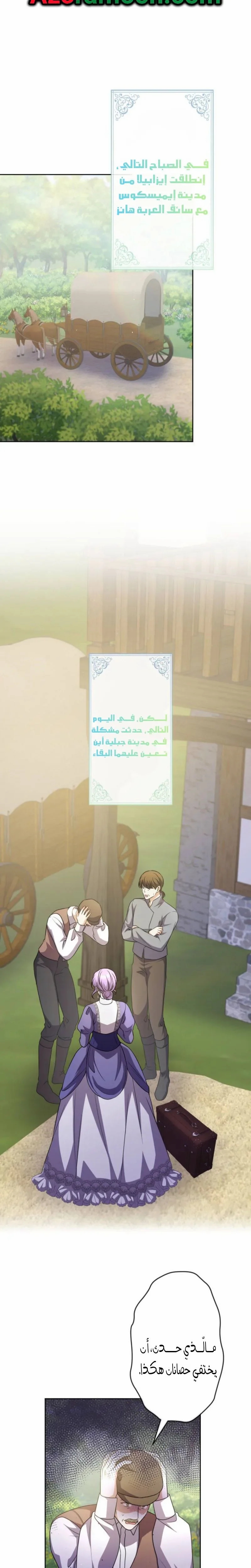 Read Leaving for My Younger Husband’s Future A Divorce Decision AR Manga Online