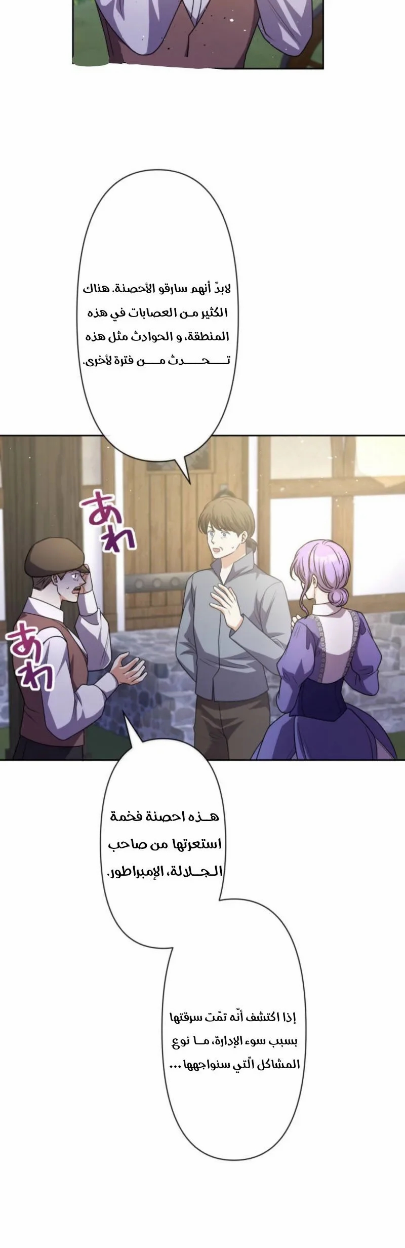 Read Leaving for My Younger Husband’s Future A Divorce Decision AR Manga Online