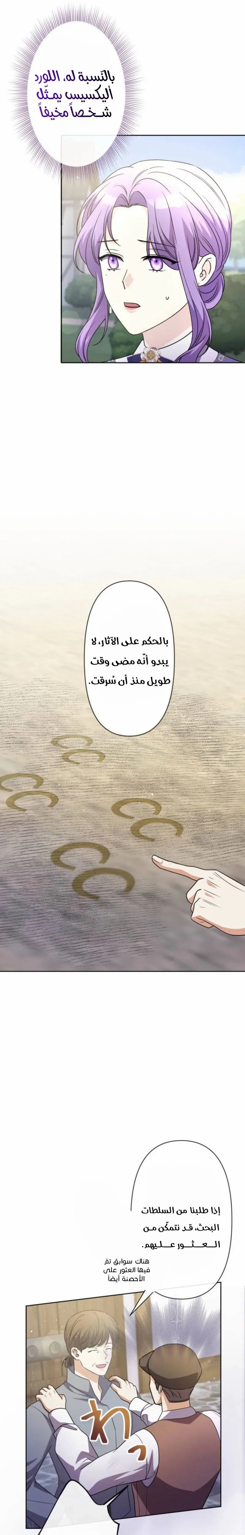 Read Leaving for My Younger Husband’s Future A Divorce Decision AR Manga Online