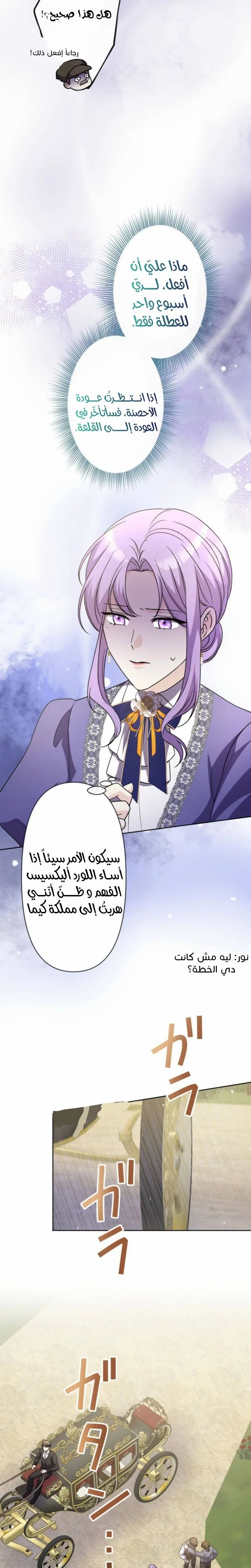 Read Leaving for My Younger Husband’s Future A Divorce Decision AR Manga Online