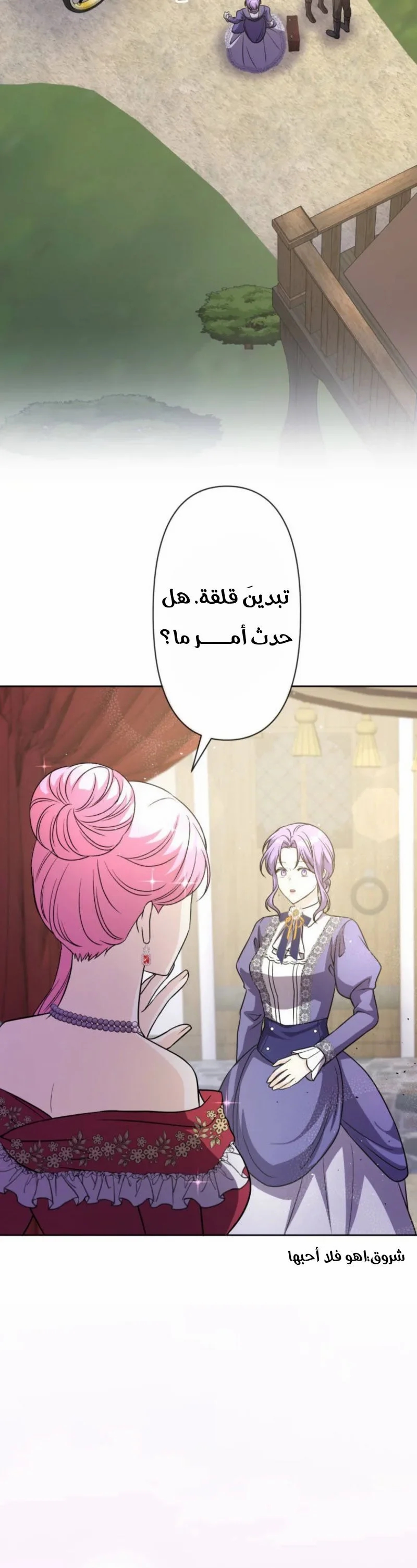 Read Leaving for My Younger Husband’s Future A Divorce Decision AR Manga Online